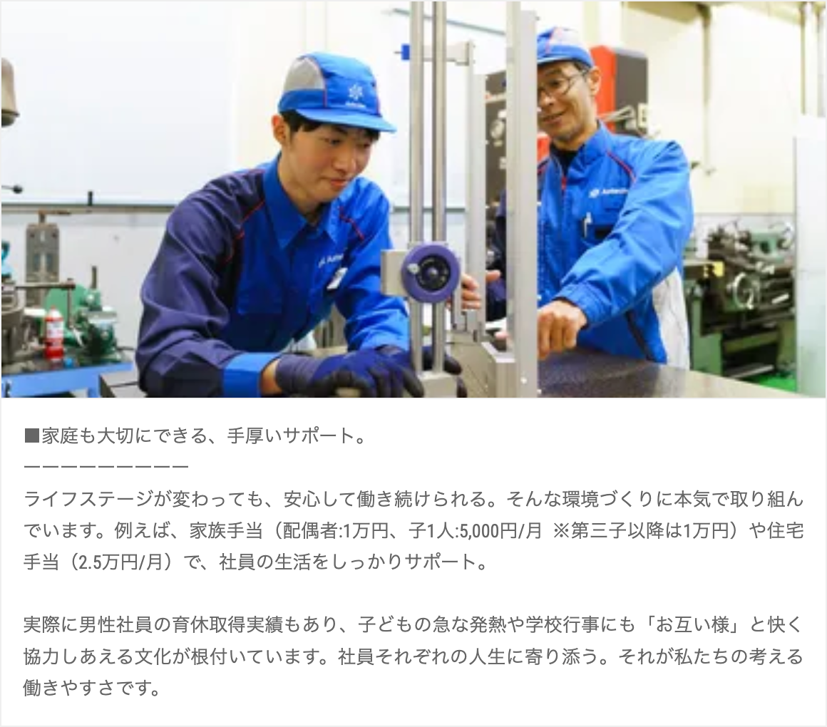 あなたの「なりたい姿」を、会社が応援します。