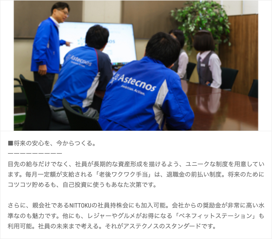 風通しの良さが、チームの潤滑油。