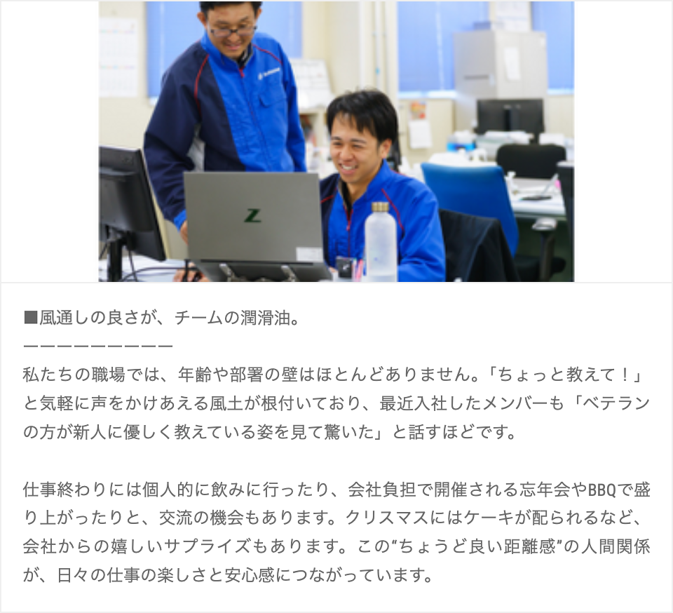 家庭も大切にできる、手厚いサポート。