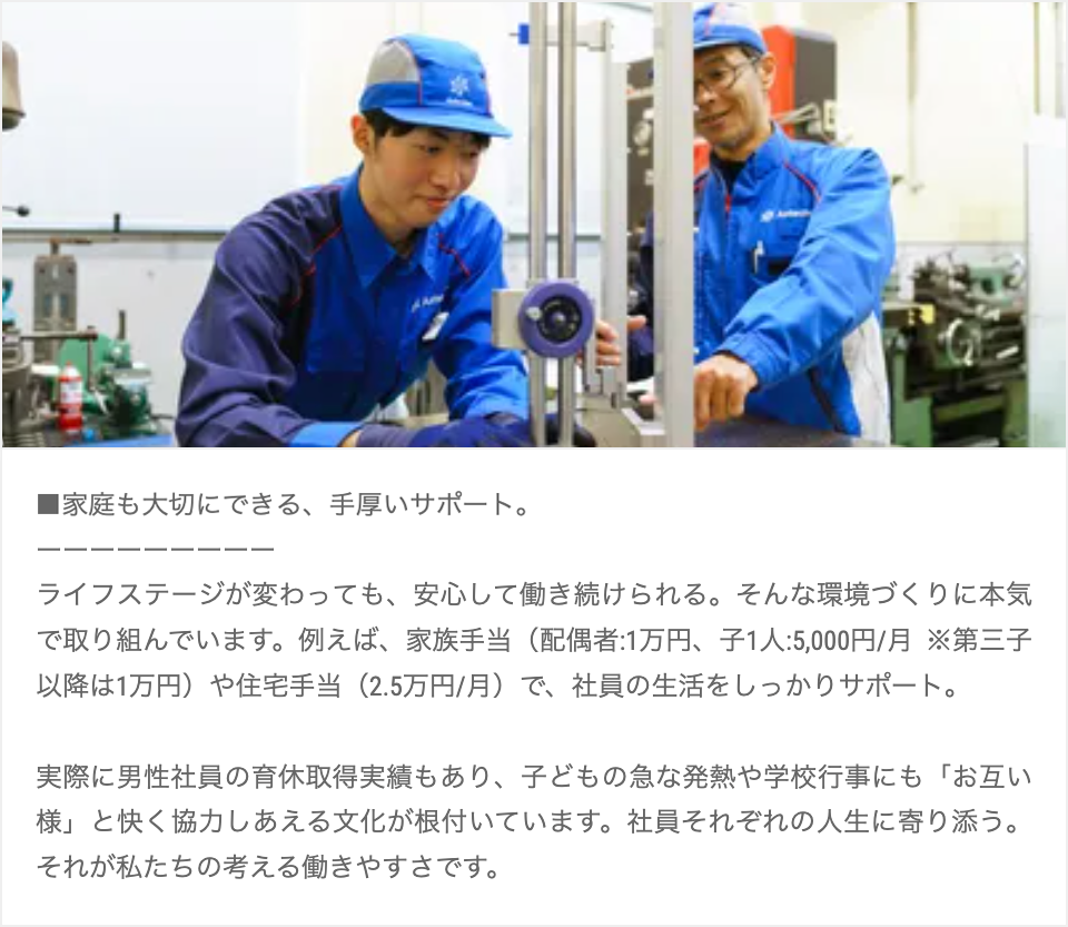 あなたの「なりたい姿」を、会社が応援します。