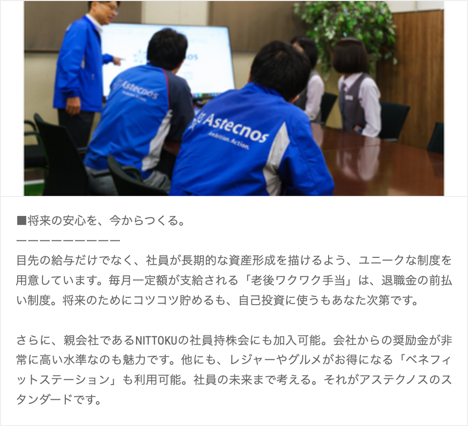 風通しの良さが、チームの潤滑油。